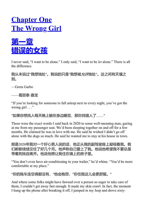 思乡的流浪者 布里安娜·马迪亚 (中英对照电子书)