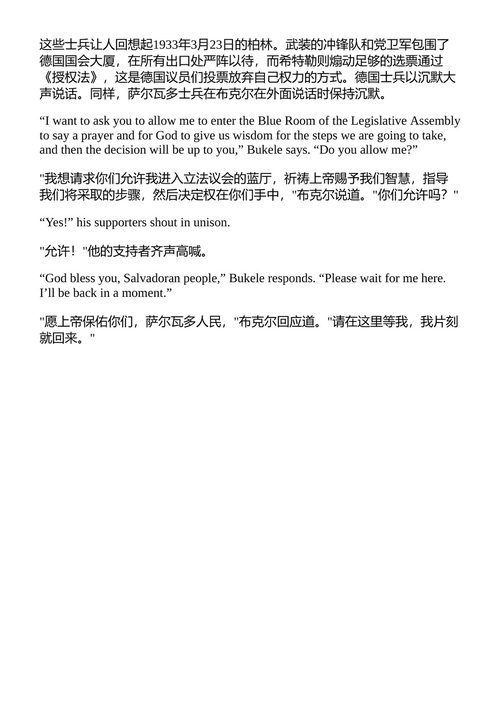 思想之链:威权时代的起源 伊布拉姆·X·肯迪 (中英对照电子书)