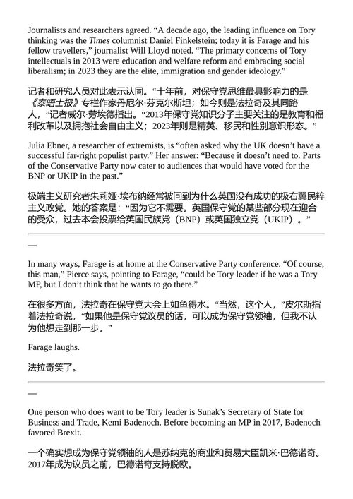 思想之链:威权时代的起源 伊布拉姆·X·肯迪 (中英对照电子书)
