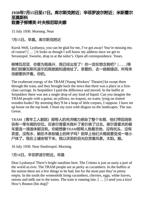 手稿不会焚毁 米哈伊尔·布尔加科夫传:书信与日记中的生命 J.A.E.柯蒂斯 (中英对照电子书)