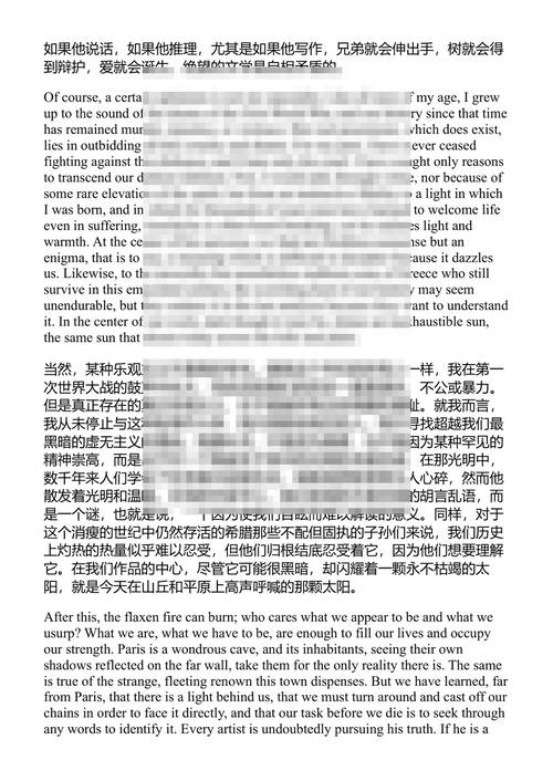 抒情与批评散文集 阿尔贝·加缪 (中英对照电子书)