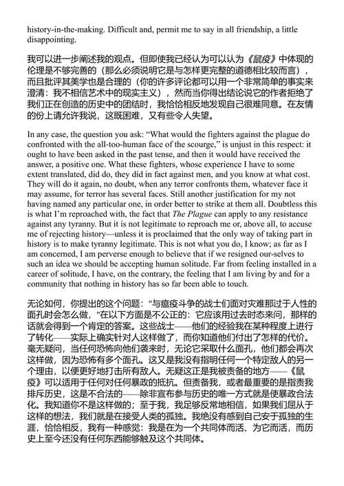 抒情与批评散文集 阿尔贝·加缪 (中英对照电子书)