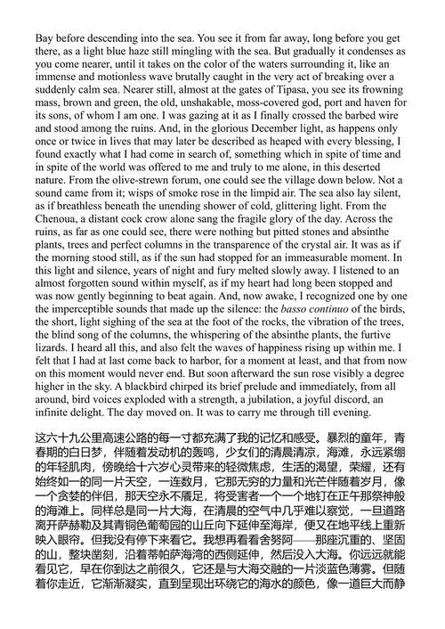 抒情与批评散文集 阿尔贝·加缪 (中英对照电子书)