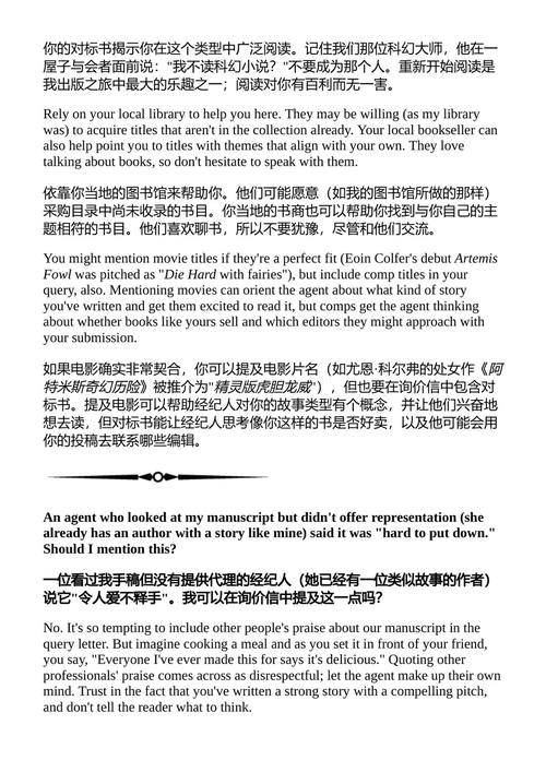 推销你的书 希拉·M·奥弗布奇 (中英对照电子书)