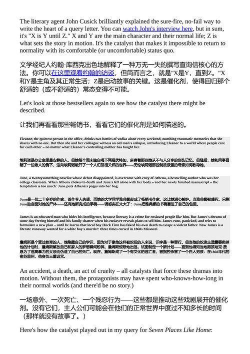 推销你的书 希拉·M·奥弗布奇 (中英对照电子书)