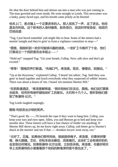 斯基特·比尔·W·塔特尔之火 (中英对照电子书)