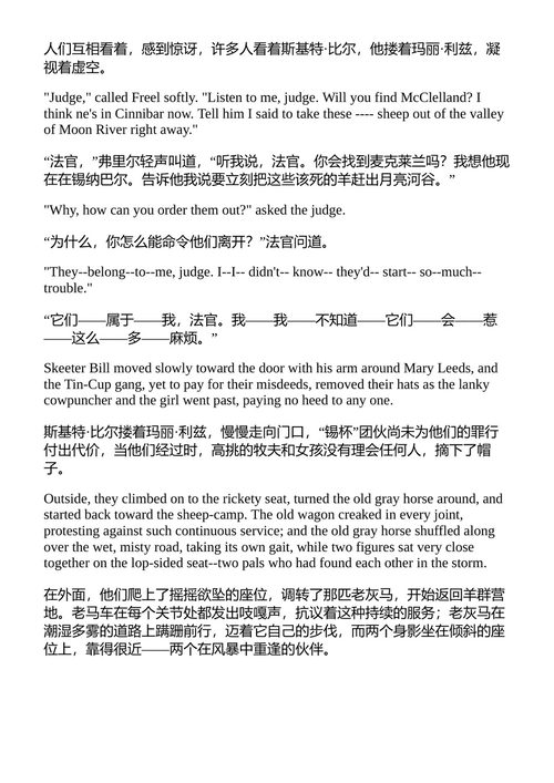 斯基特·比尔·W·塔特尔之火 (中英对照电子书)
