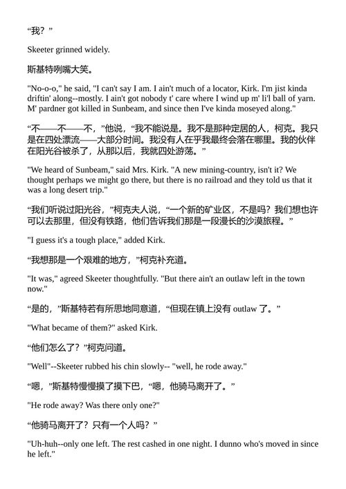 斯基特·比尔·W·塔特尔之火 (中英对照电子书)