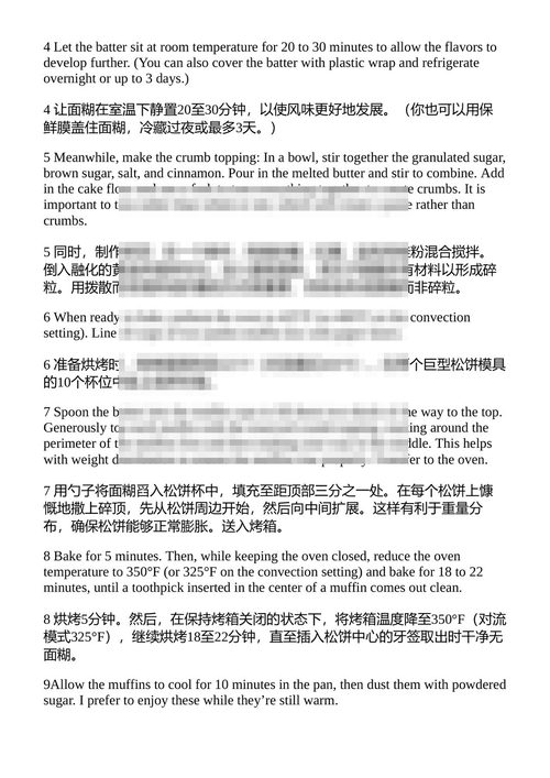 松饼女王烘焙:来自“饥饿小精灵”创始人的 100 款司康、玛芬、饼干和蛋糕食谱,一本食谱 丹妮尔·塞普西 (中英对照电子书)