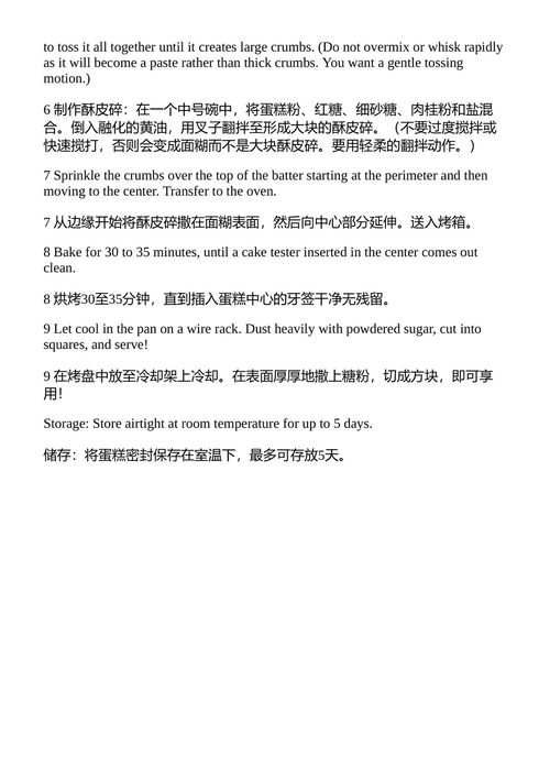 松饼女王烘焙:来自“饥饿小精灵”创始人的 100 款司康、玛芬、饼干和蛋糕食谱,一本食谱 丹妮尔·塞普西 (中英对照电子书)