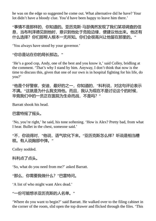 死亡名单 존 딘 (约翰·迪恩) (中英对照电子书)
