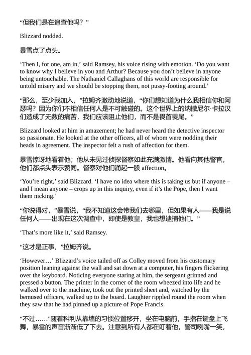 死亡名单 존 딘 (约翰·迪恩) (中英对照电子书)