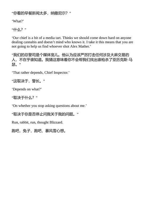 死亡名单 존 딘 (约翰·迪恩) (中英对照电子书)