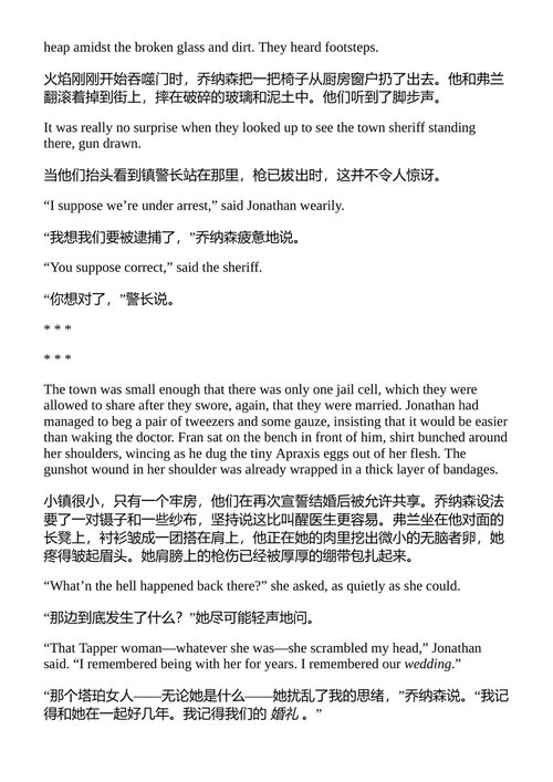 死人之手 존 조셉 아담스 （中英对照电子书）