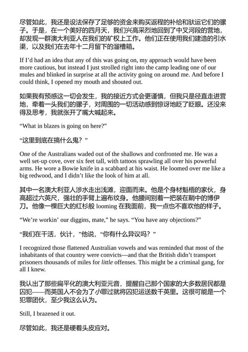 死人之手 존 조셉 아담스 （中英对照电子书）