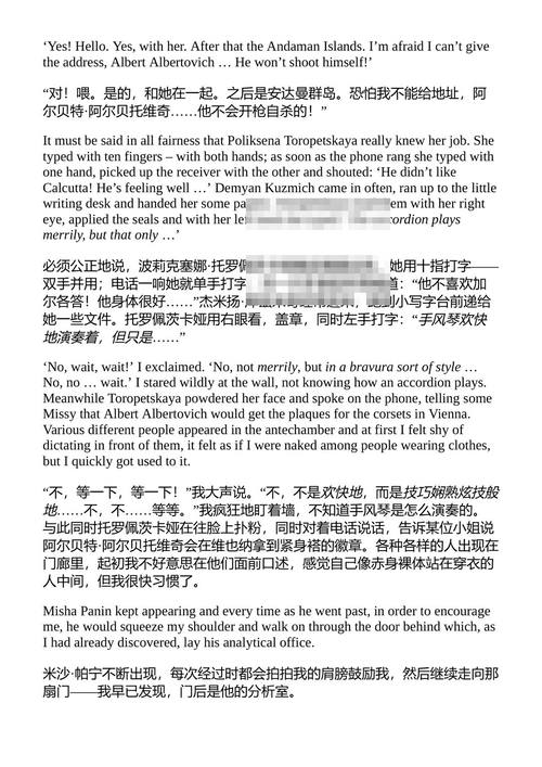 死人的回忆（戏剧小说） 米哈伊尔·布尔加科夫 （中英对照电子书）