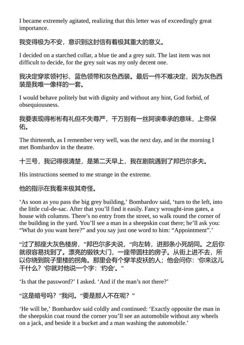 死人的回忆（戏剧小说） 米哈伊尔·布尔加科夫 （中英对照电子书）