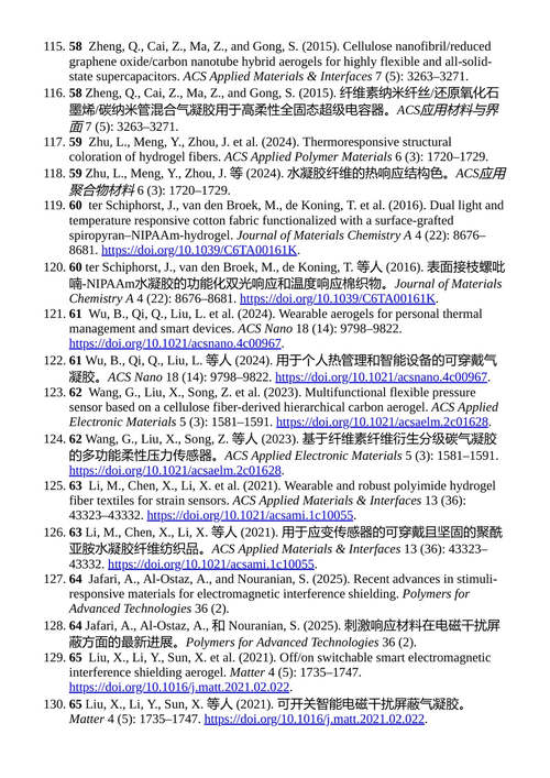 水凝胶与气凝胶在功能纺织品中的应用 谢拉兹·艾哈迈德, 法希姆·艾哈迈德, 亚西尔·纳瓦布, 法鲁克·阿扎姆 (中英对照电子书)