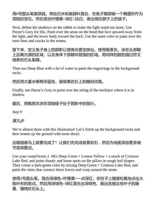 水彩魔法 基拉·马哈拉吉 （中英对照电子书）