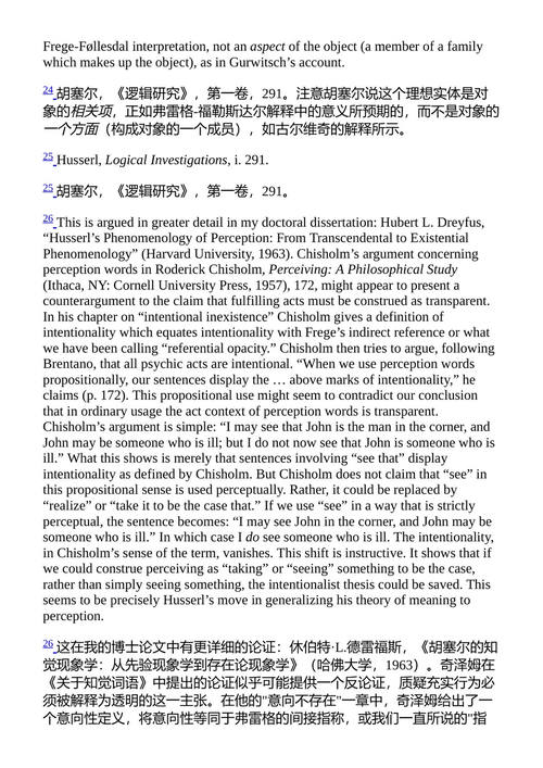 熟练应对:论日常知觉与行动的現象学 休伯特·L.德雷福斯 (中英对照电子书)