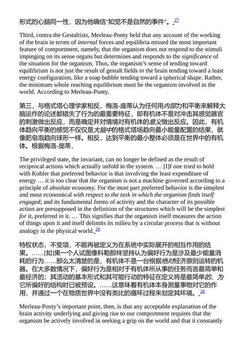 熟练应对:论日常知觉与行动的現象学 休伯特·L.德雷福斯 (中英对照电子书)