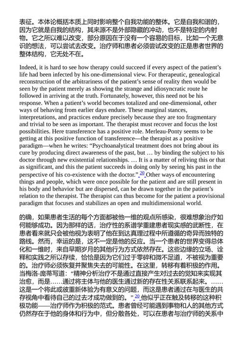 熟练应对:论日常知觉与行动的現象学 休伯特·L.德雷福斯 (中英对照电子书)