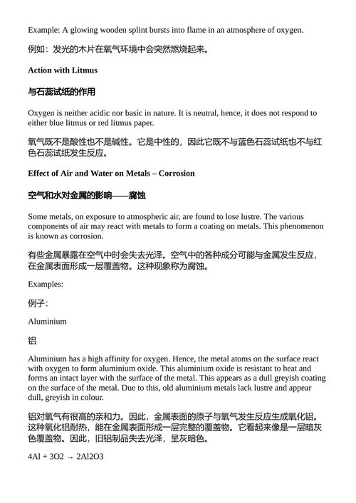特里什纳的培生 IIT:基础化学 7 年级 第十三版 (中英对照电子书)