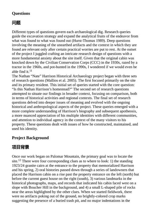 生于奴役，死于先锋：一位非裔美国人的西部传奇与考古探索 塞斯·马略斯 （中英对照电子书）