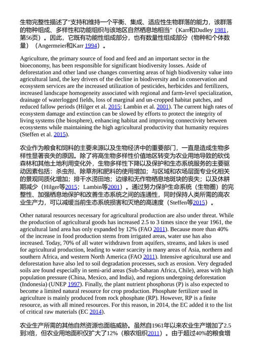 生物经济 艾里斯·莱万多夫斯基 等 (中英对照电子书)