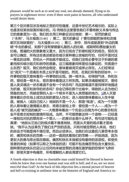 痛苦的问题 路易斯 （中英对照电子书）