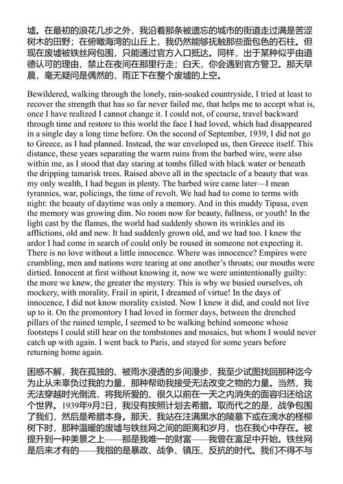 私人文集 阿尔贝·加缪 (中英对照电子书)