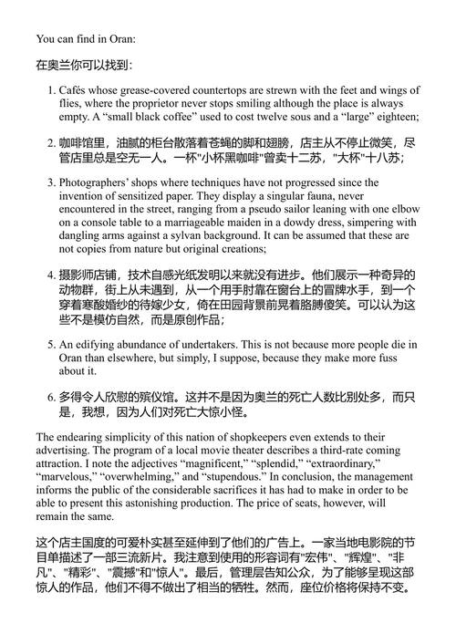 私人文集 阿尔贝·加缪 (中英对照电子书)
