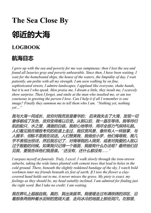 私人文集 阿尔贝·加缪 (中英对照电子书)