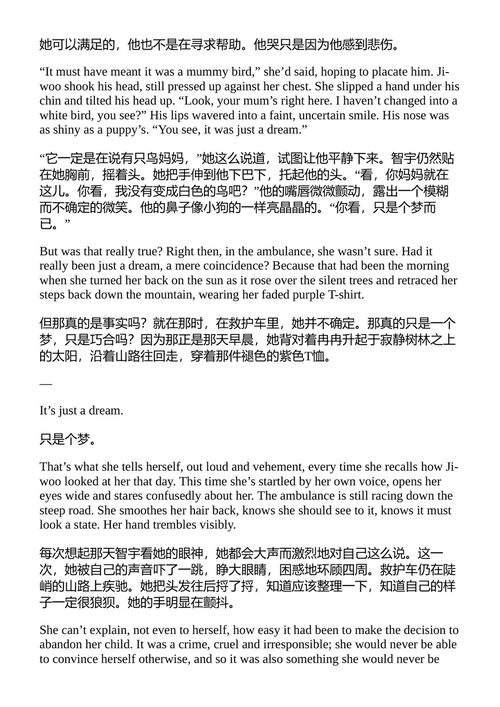 素食主义者 韩江 (中英对照电子书)