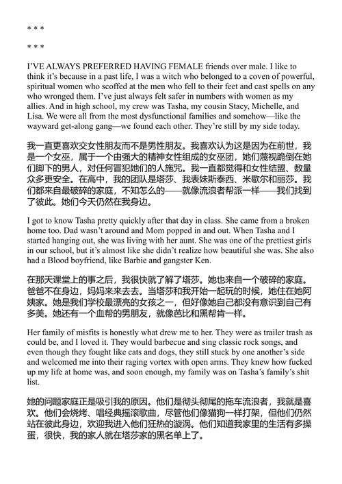 脱胎换骨 邦妮·XO (中英对照电子书)