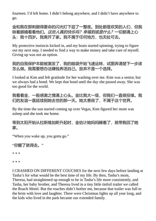 褪去伪装 邦尼·XO （中英对照电子书）