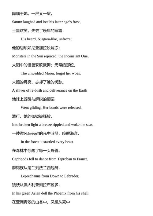 诗集 C.S. 刘易斯 （中英对照电子书）