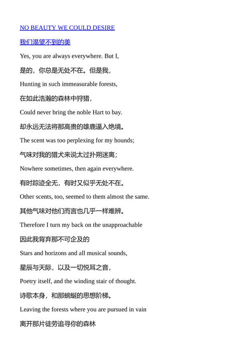 诗集 C.S. 刘易斯 （中英对照电子书）