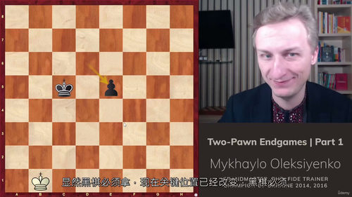 国际象棋残局精解:双兵篇(第一部分) (中文字幕英文视频教程