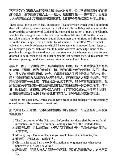 随笔、演讲与公开信 威廉·福克纳 (中英对照电子书)