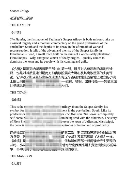 随笔、演讲与公开信 威廉·福克纳 (中英对照电子书)