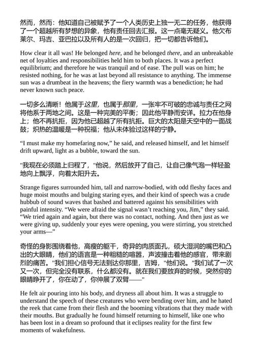 驶向拜占庭 罗伯特·银伯格 (中英对照电子书)