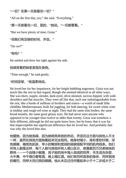 驶向拜占庭 罗伯特·银伯格 (中英对照电子书)