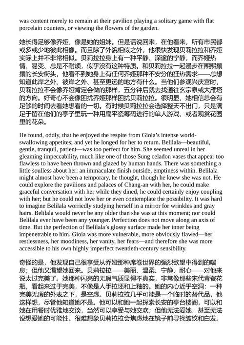 驶向拜占庭 罗伯特·银伯格 (中英对照电子书)