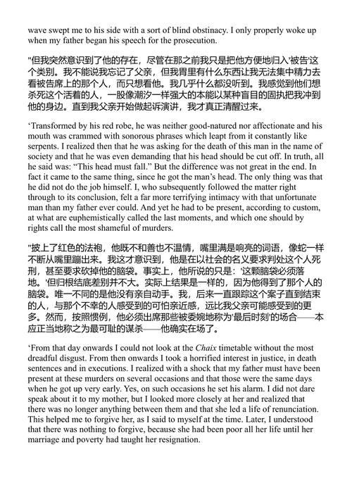 鼠疫 阿尔贝·加缪 (中英对照电子书)