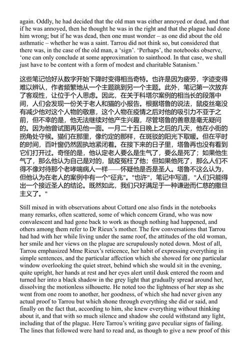 鼠疫 阿尔贝·加缪 (中英对照电子书)