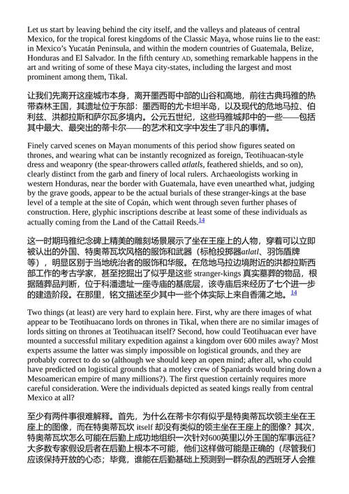 万物新生:大卫·格雷伯 & 大卫·温格罗 (中英对照电子书)