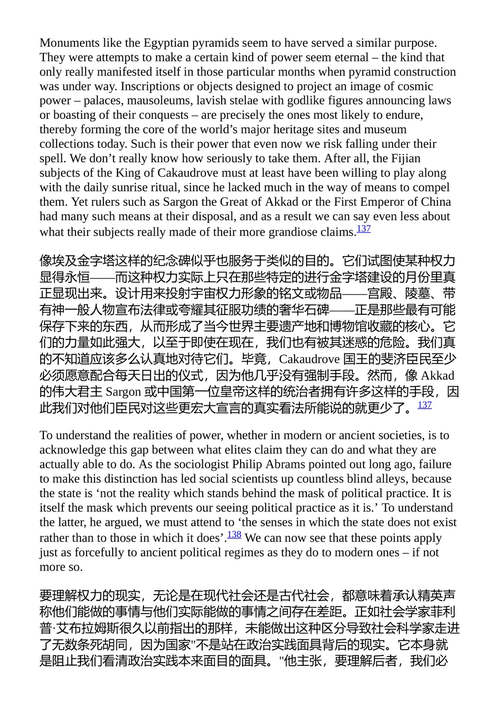 万物新生:大卫·格雷伯 & 大卫·温格罗 (中英对照电子书)