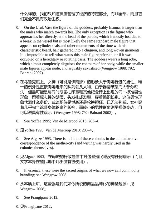 万物新生:大卫·格雷伯 & 大卫·温格罗 (中英对照电子书)