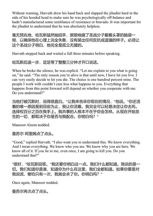 全面黑暗 布拉德·索尔 (中英对照电子书)